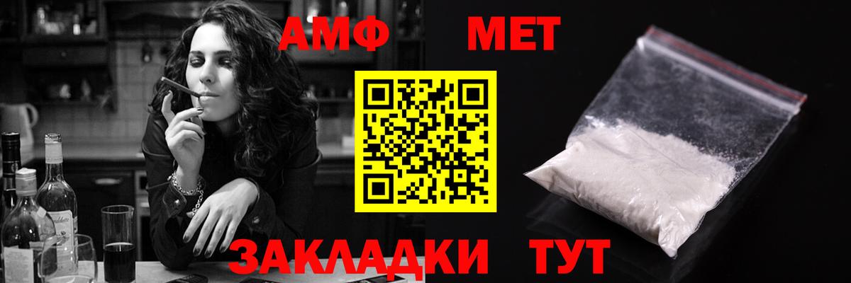 Амфетамин Розовый Десногорск