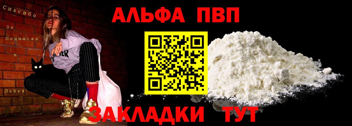 хочу наркоту  Alfa_PVP  Вход с VPN  Alpha PVP VHQ  Десногорск  Alpha-PVP VHQ  Alpha-PVP Соль 