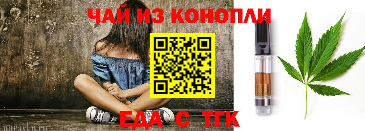 Canna-Cookies конопля  Вход с VPN  Десногорск 