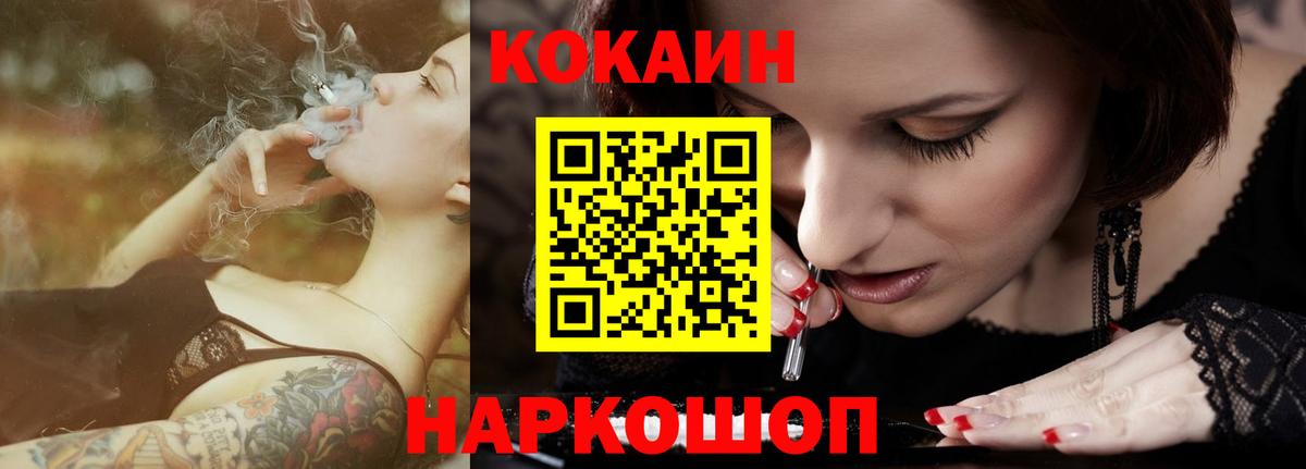 где продают   Вход с VPN  Десногорск  КОКАИН FishScale 