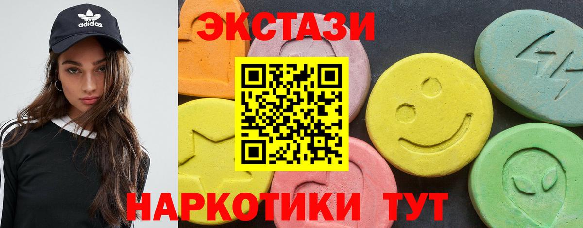 Десногорск  Экстази TESLA  Экстази 280мг  дарк нет как зайти  Вход с VPN  Экстази 