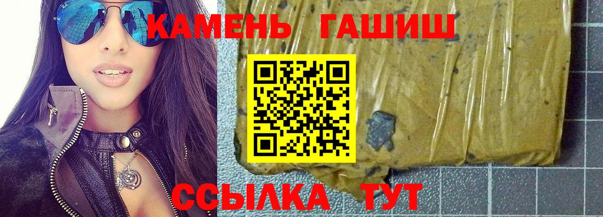 Гашиш Cannabis Десногорск
