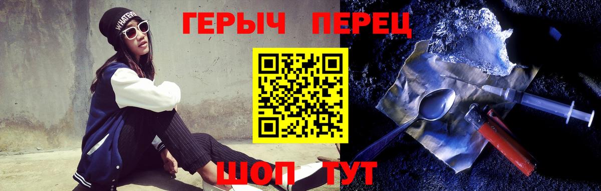 Героин  ГЕРОИН белый  Вход с VPN  Десногорск 