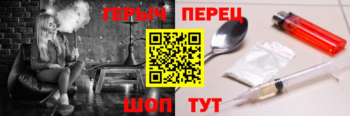 ГЕРОИН гречка Десногорск