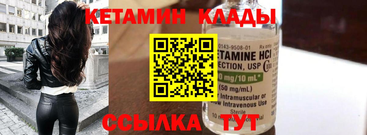 Десногорск  КЕТАМИН ketamine  КЕТАМИН ketamine  Вход с VPN 
