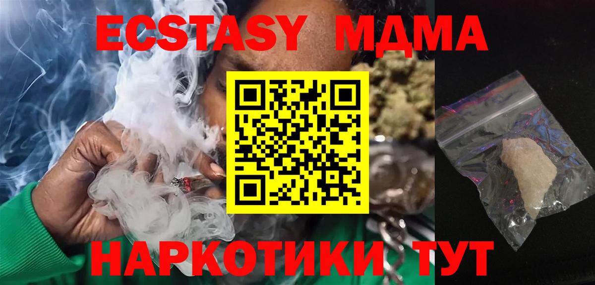 Десногорск  MDMA crystal  Вход с VPN  MDMA кристаллы 