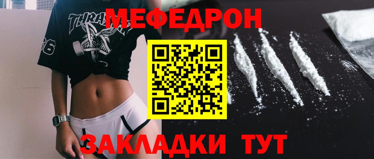Десногорск  Мефедрон  Мефедрон VHQ  Вход с VPN  МЯУ-МЯУ мяу мяу 