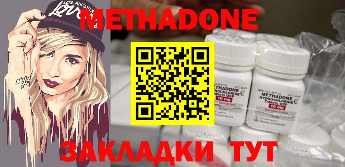 Десногорск  Метадон methadone  KRAKEN маркетплейс  Вход с VPN 