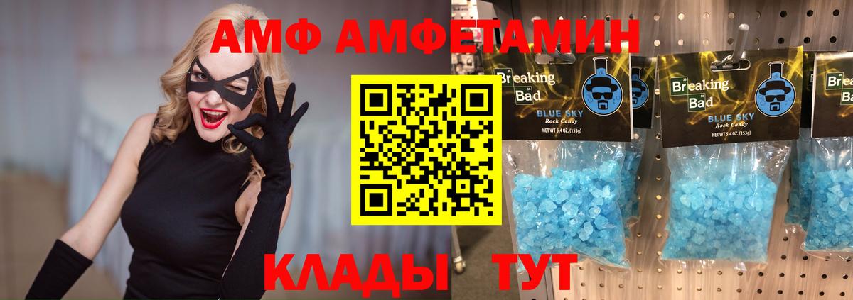 МЕТАМФЕТАМИН Декстрометамфетамин 99.9% Десногорск