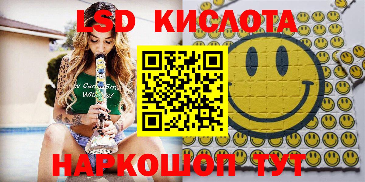 Наркотические марки 1,5мг Десногорск