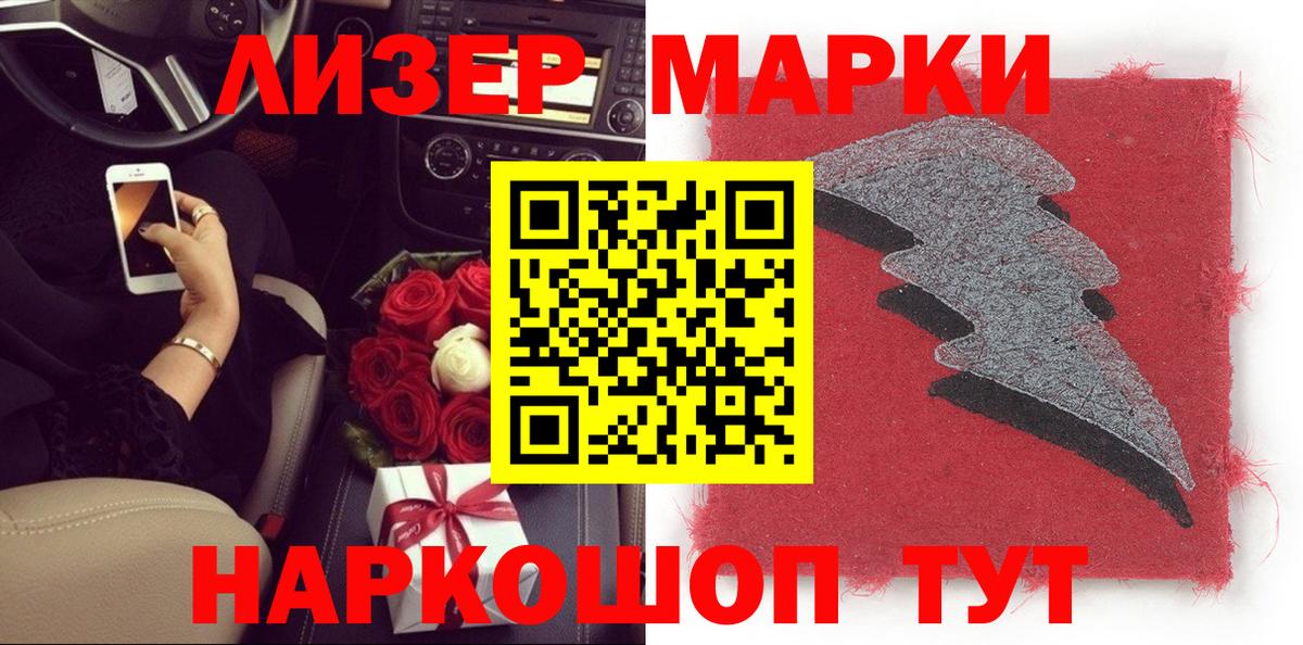 Марки NBOMe 1,5мг  где продают наркотики  Десногорск  Вход с VPN 