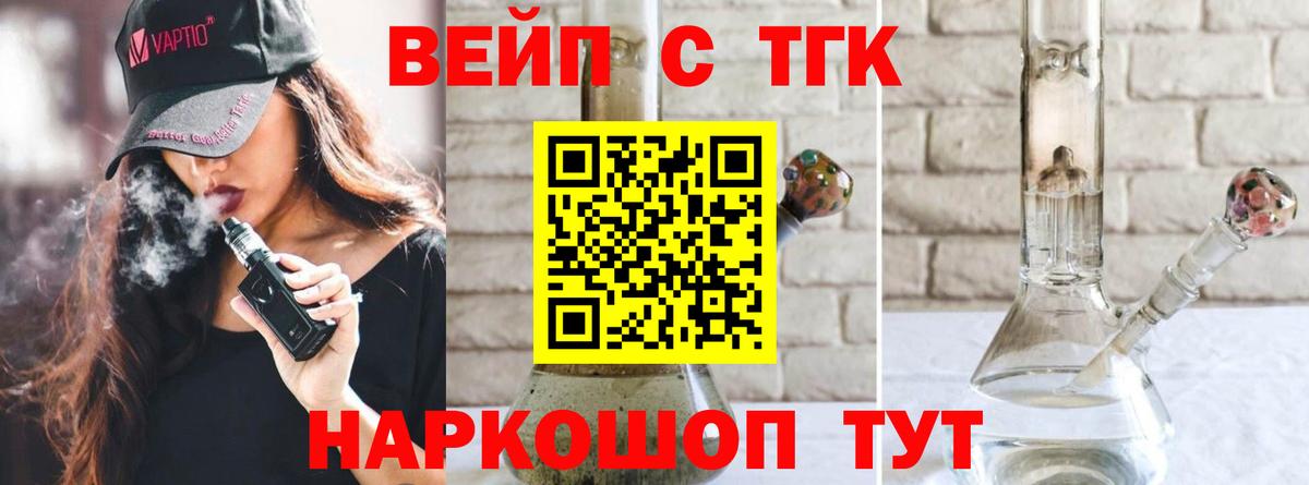 ТГК концентрат  Вход с VPN  ТГК концентрат  omg рабочий сайт  Десногорск 