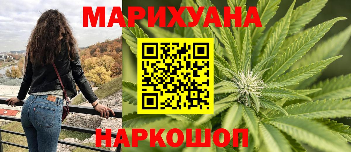 Канабис AK-47  Конопля тримм  Марихуана Amnesia  Вход с VPN  Десногорск 